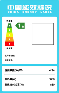 選購空氣能熱水器看清能效標識！讓你省出一大筆！